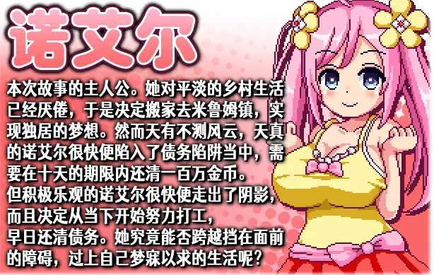 图片[1]-安卓+电脑 【动态+像素+全回想作弊】诺艾尔会努力的 步-小强游戏