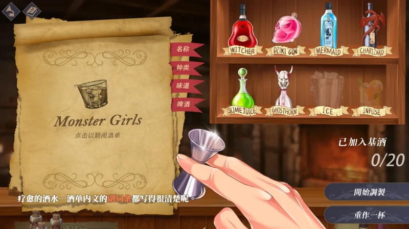图片[3]-安卓+电脑 【动态+CV】恶魔调酒师 步-小强游戏
