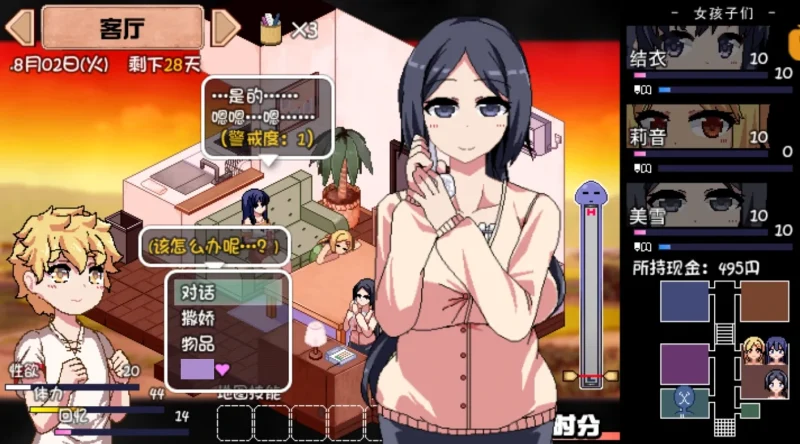 图片[6]-安卓+电脑 【作弊+神作动态像素】夏日狂想曲 可出门魔改 步-小强游戏