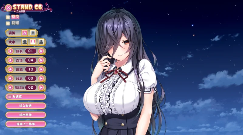 图片[5]-安卓+电脑 【神级ADV+动态CV】小粥姐妹1 全回想-小强游戏