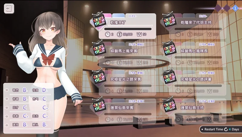 图片[3]-安卓+电脑【互动+养成】与经纪人恋爱是绝对禁止 步-小强游戏