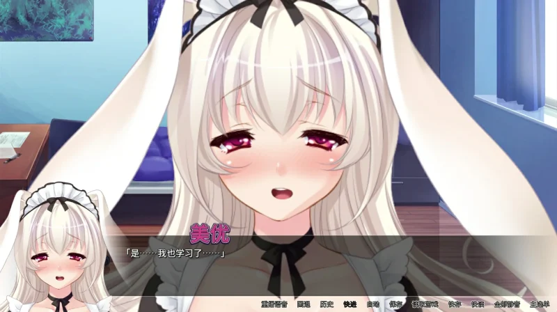 图片[3]-安卓+电脑 兔子女孩我的胡萝卜（CV ADV）-小强游戏