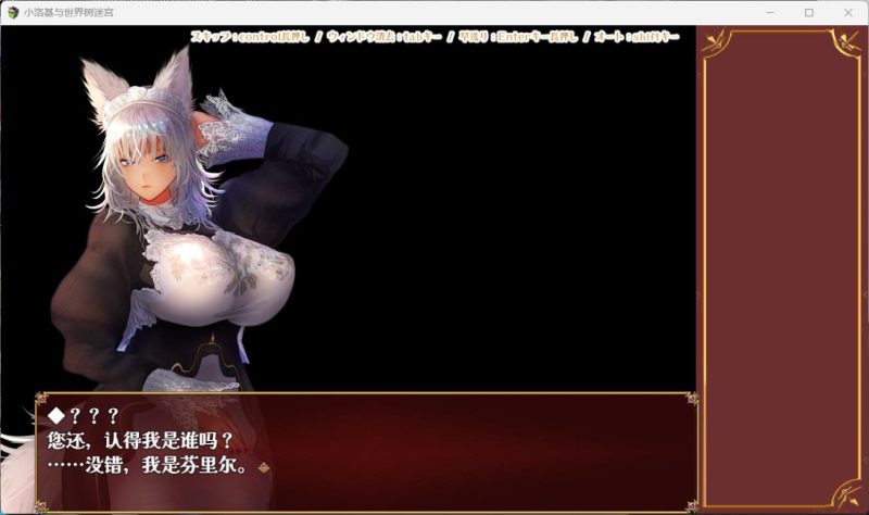 图片[2]-安卓+电脑【全CV】小小洛基与世界树迷宫 步-小强游戏