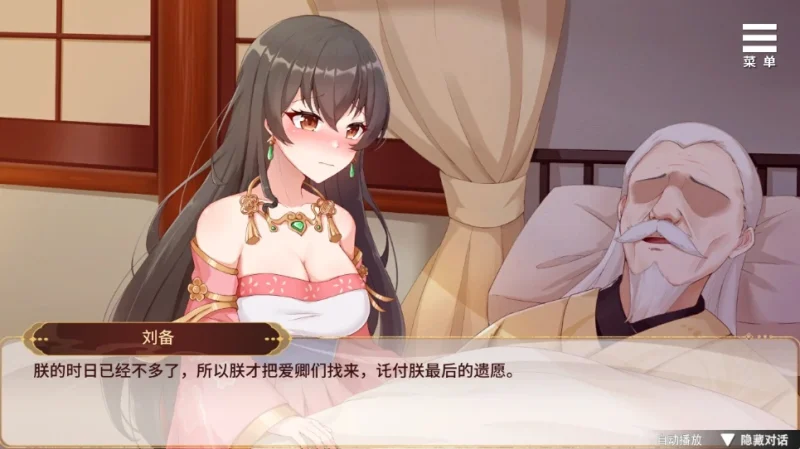 图片[4]-安卓+电脑【养成SLG/CV】刘婵养成计划 自带全CG 步-小强游戏