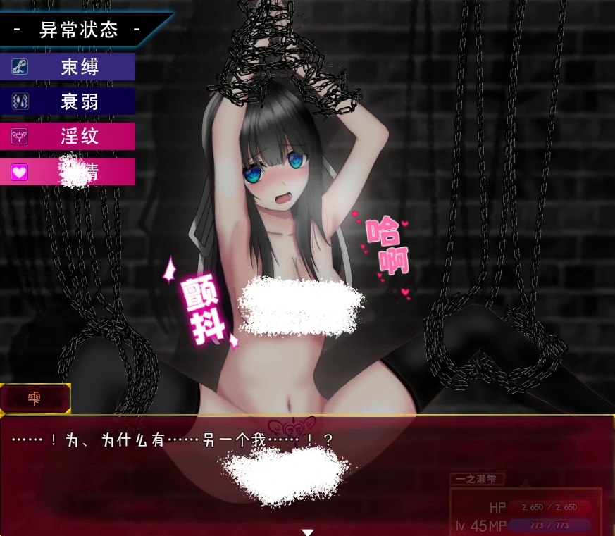 图片[4]-安卓+电脑（全回想作弊）异常状态少女~魔纹/禁书/寄生步-小强游戏