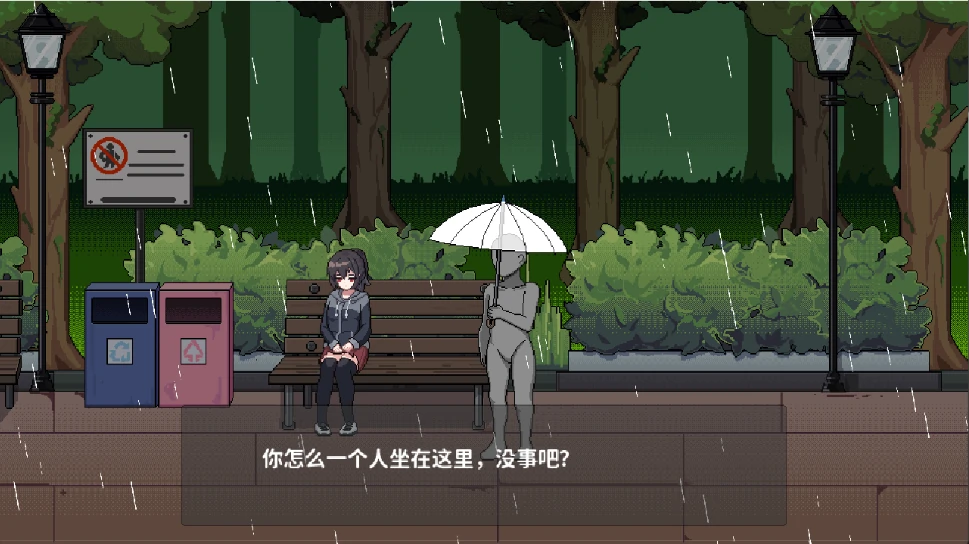 图片[9]-PC电脑版【动态+像素】捡到了一个离家出走的JK-小强游戏