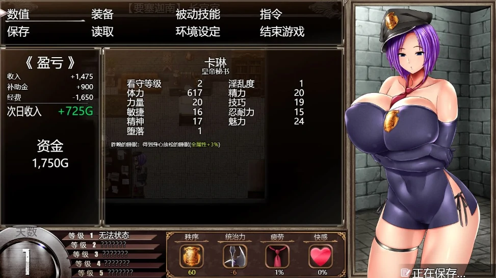 图片[7]-安卓+电脑 卡琳的监狱（RPG+SLG+神作）V1.3.0.60作弊+全DLC  joi模拟器玩 步-小强游戏