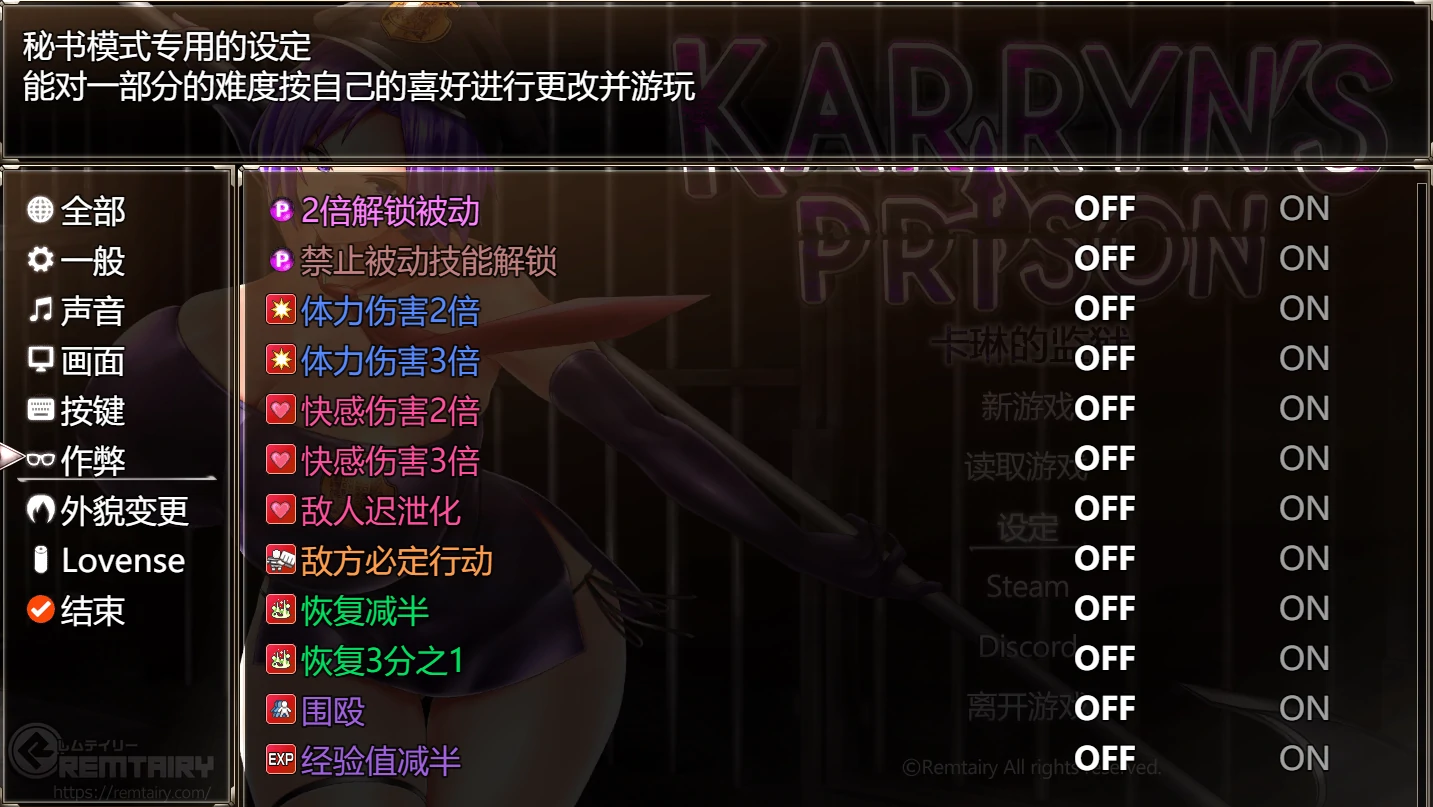 图片[12]-安卓+电脑 卡琳的监狱（RPG+SLG+神作）V1.3.0.60作弊+全DLC  joi模拟器玩 步-小强游戏