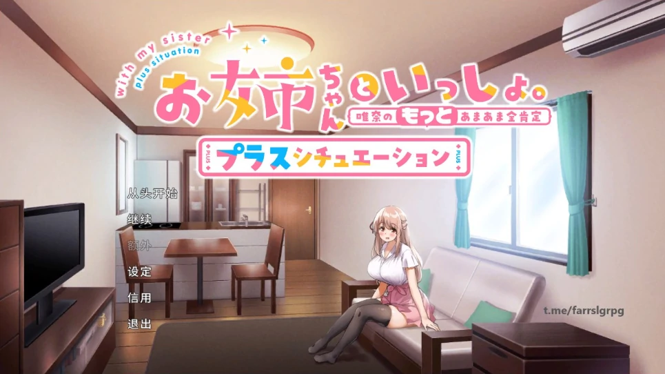 图片[6]-PC电脑版【超多互动+SLG+CV】和姐姐一起-小强游戏