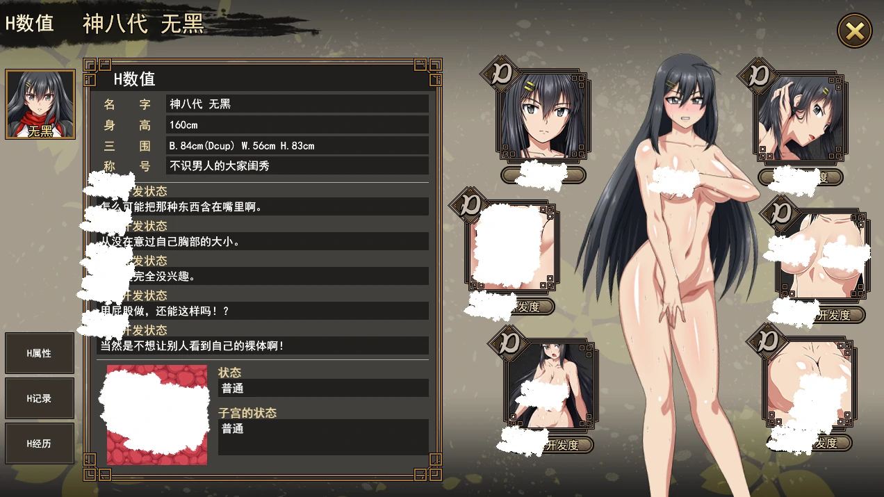 图片[7]-PC电脑版【神作RPG/步兵/全动态CV】叛道武士 全CG-小强游戏