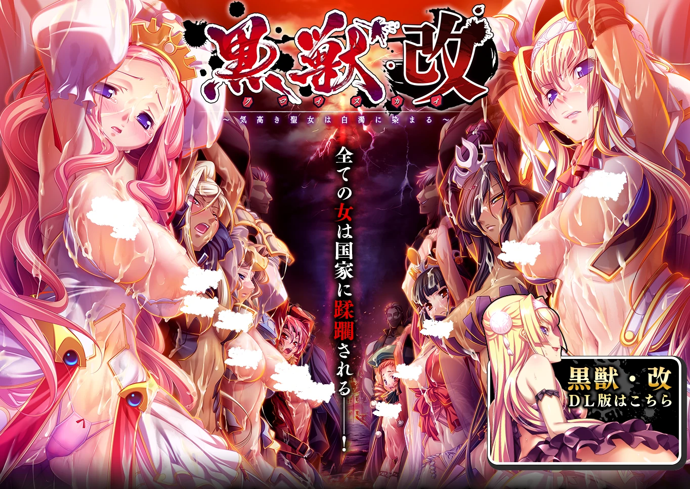 图片[4]-PC电脑【ADV+CV】黑兽2部合集+动画合集-小强游戏