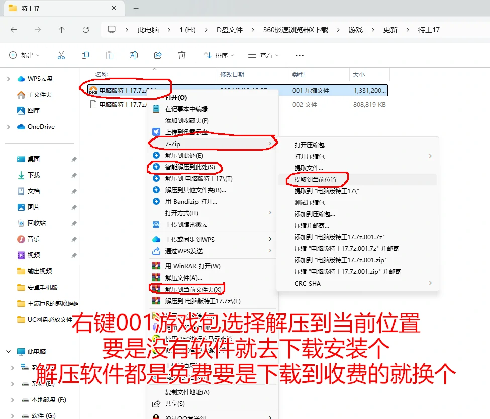 图片[5]-游戏安装图文教程-小强游戏