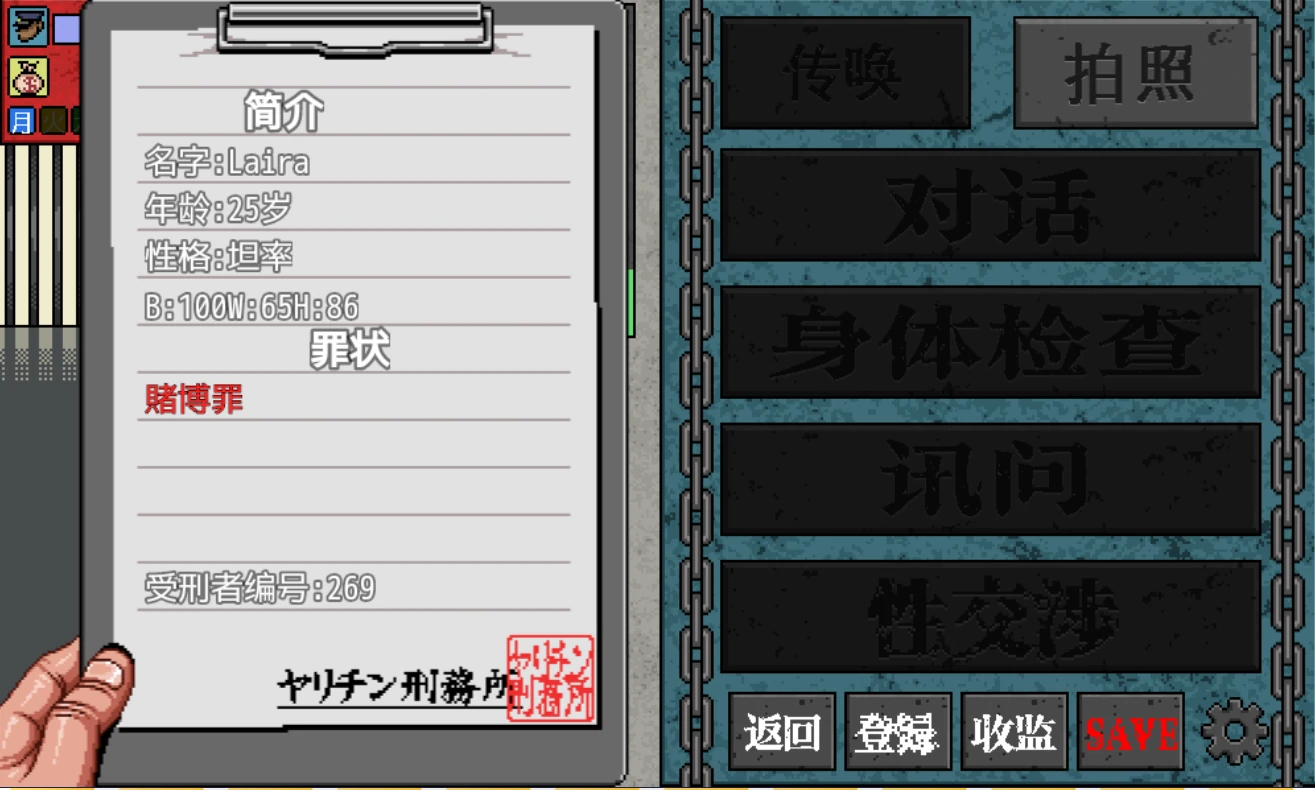 图片[8]-安卓+电脑【像素/动态】骚扰监狱-小强游戏