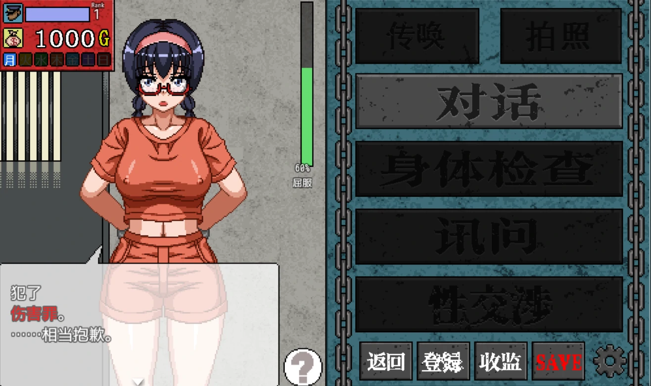 图片[5]-安卓+电脑【像素/动态】骚扰监狱-小强游戏