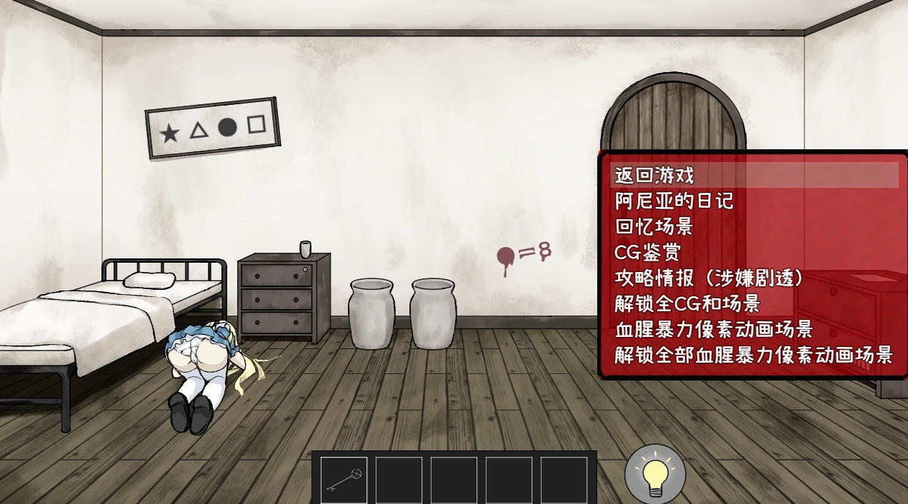 图片[1]-安卓+电脑【重口/猎奇/解密/逃脱】梦狱之国的爱丽丝 自带回想+攻略+动画 步-小强游戏