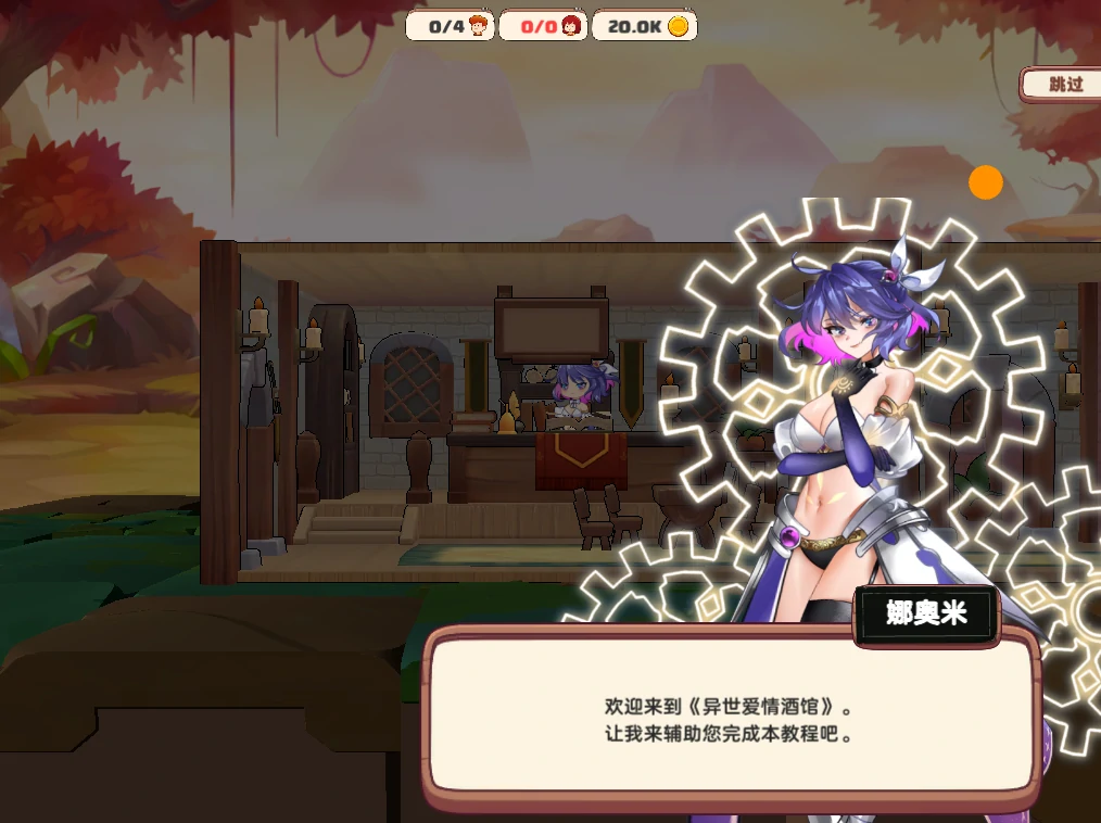 图片[12]-PC电脑版【经营SLG/全动态/CV】异世界爱情酒馆 全DLC+步兵-小强游戏