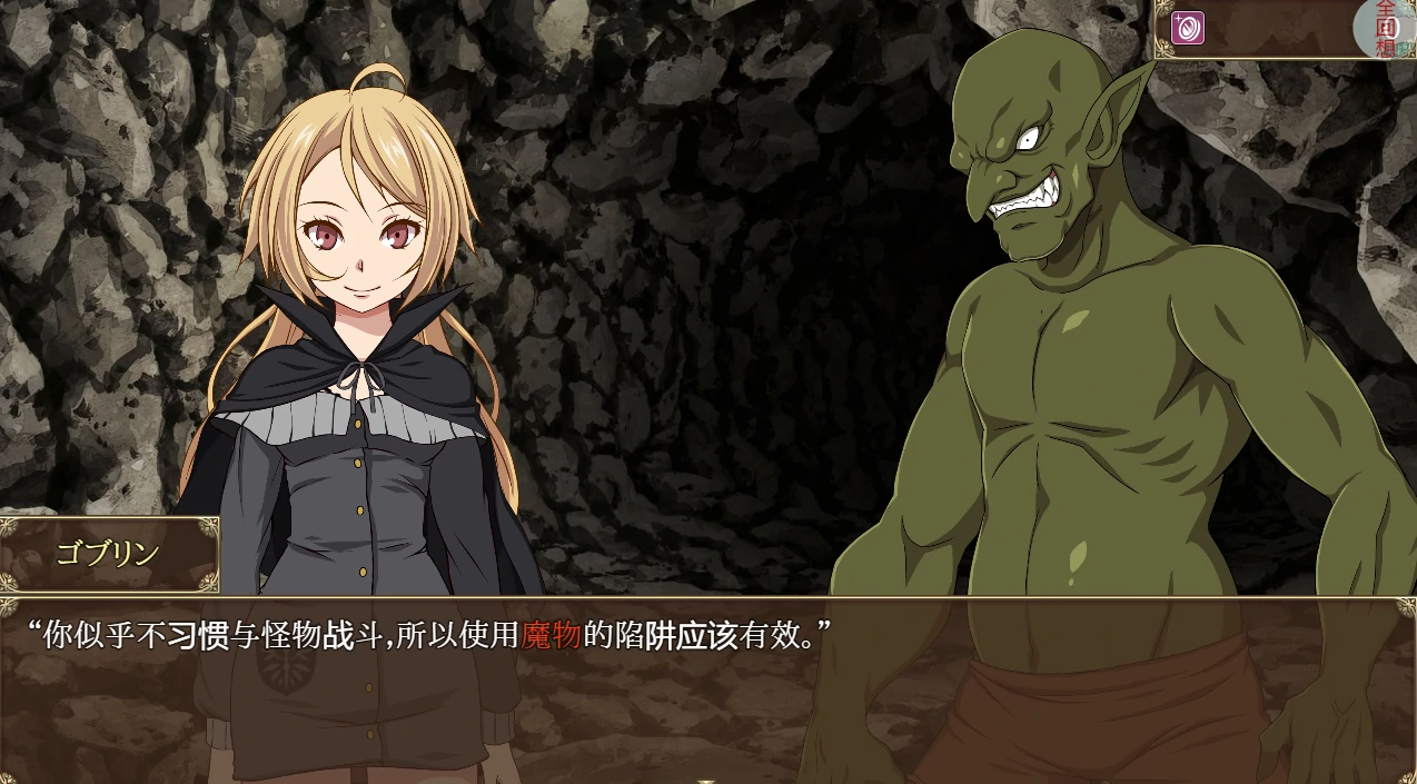 图片[6]-安卓+电脑【动态/全回想/CV】哥布林陷阱~通往地狱的洞窟-小强游戏