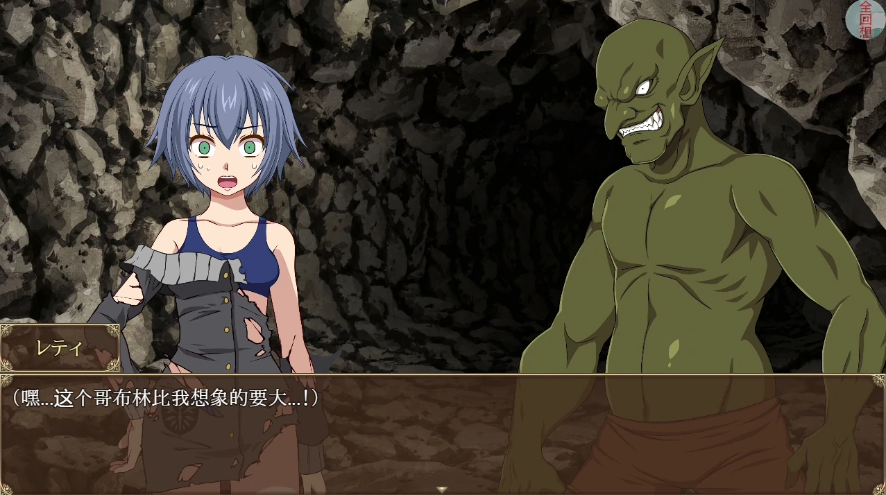 图片[3]-安卓+电脑【动态/全回想/CV】哥布林陷阱~通往地狱的洞窟-小强游戏