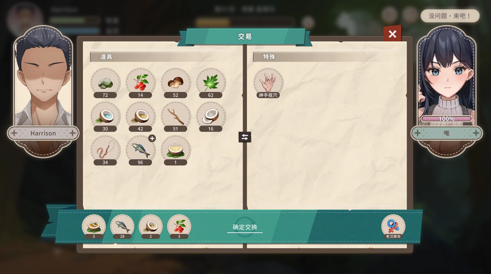 图片[6]-PC电脑版【生存探索SLG/动态】荒岛X爱X求生 存档+步兵-小强游戏