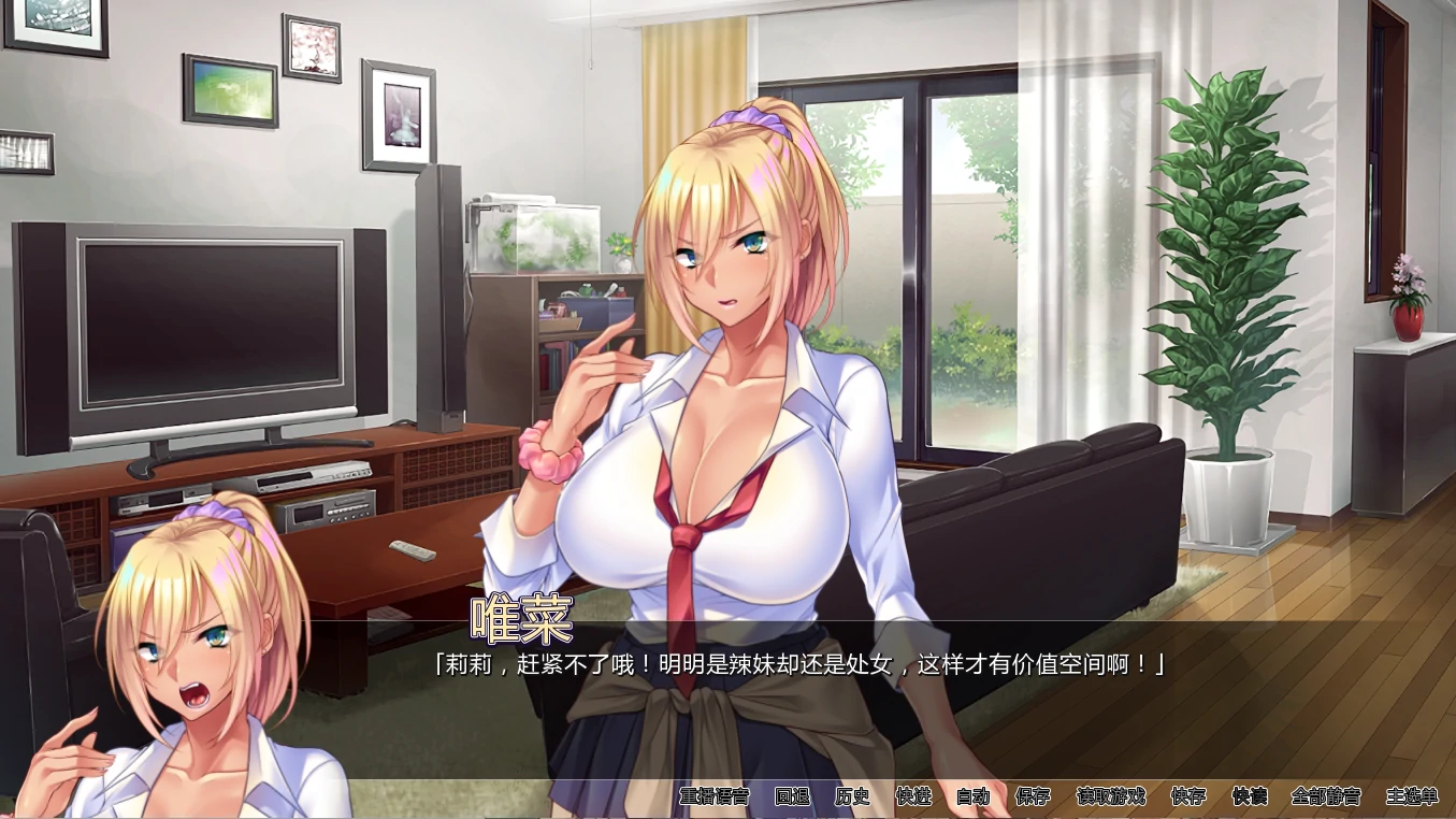 图片[2]-安卓+电脑【ADV+CV】辣妹持续输出-小强游戏