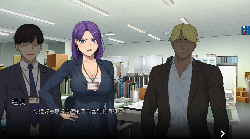 图片[5]-PC电脑版【牛头人 动态 SLG】NTR办公室 步+存档-小强游戏