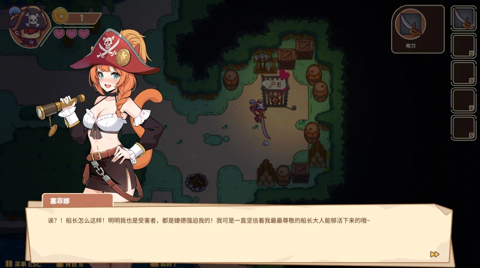 图片[4]-PC电脑版【动态 肉鸽 ACT】海盗：尼克小姐-小强游戏