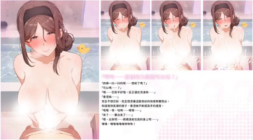 图片[11]-PC电脑版【神作SLG/动态/全CV】夏色四叶草v1.11 作弊+存档+步-小强游戏