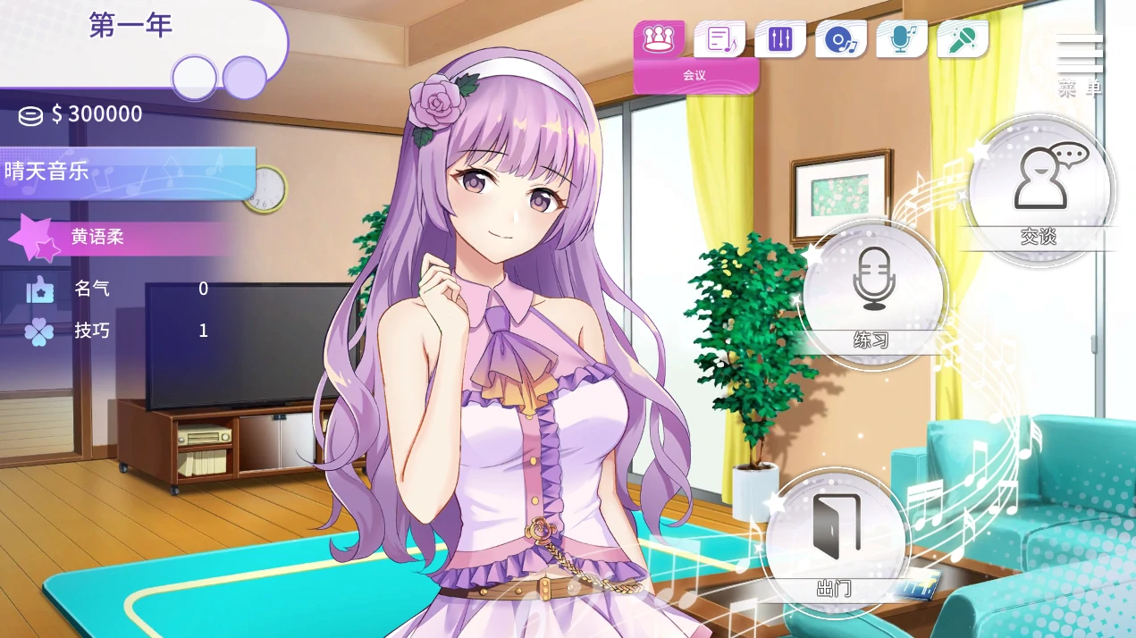 图片[1]-安卓+电脑【养成SLG/动态】超级偶像 自带回想+步-小强游戏