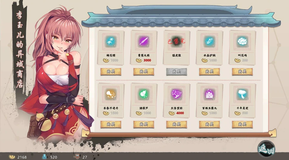 图片[9]-PC电脑版【武侠SLG/肉鸽】风流公子V1.3 步-小强游戏