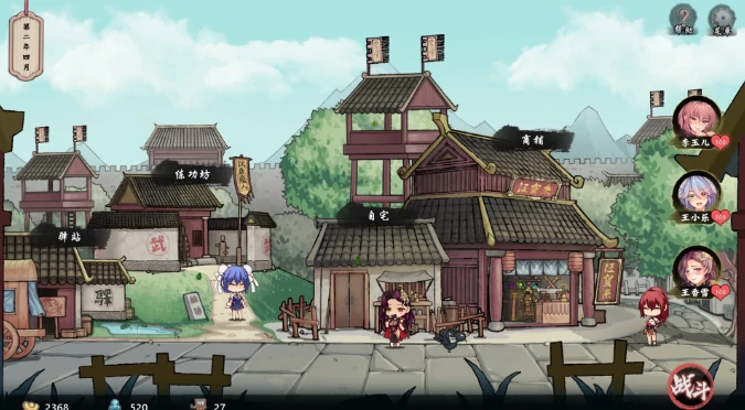 图片[6]-PC电脑版【武侠SLG/肉鸽】风流公子V1.3 步-小强游戏