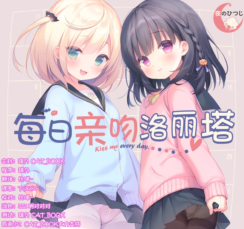 图片[6]-安卓+电脑【CV】萝莉7部合集 tr模拟器玩-小强游戏