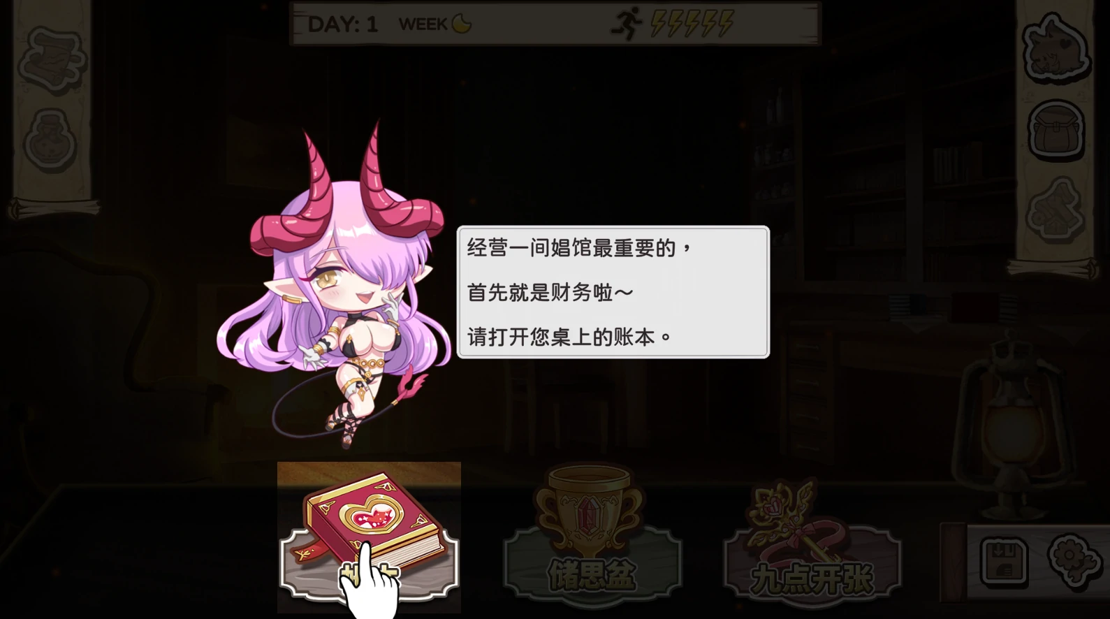 图片[5]-PC电脑版【神作SLG_动态_CV_经营】九点开张 步-小强游戏