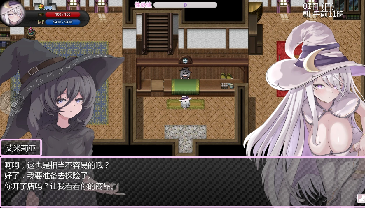 图片[2]-安卓+电脑【RPG触手寄生】艾米莉亚与触手H陷阱的地下城 骑-小强游戏