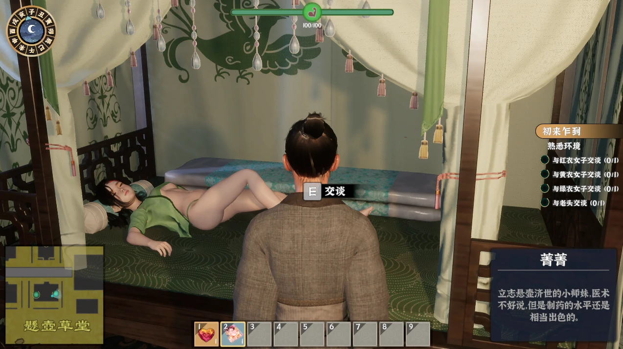 图片[3]-PC电脑版【互动SLG/动态】极品采花郎V2.0.1 存档+步-小强游戏