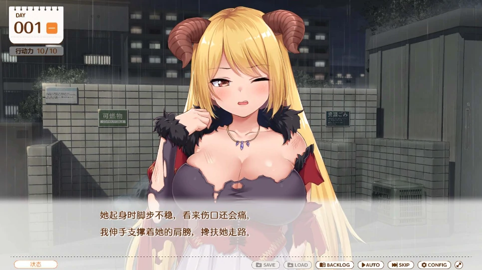 图片[11]-PC电脑版【同居互动SLG/中文/动态/全CV】魔王大人同居中 步-小强游戏