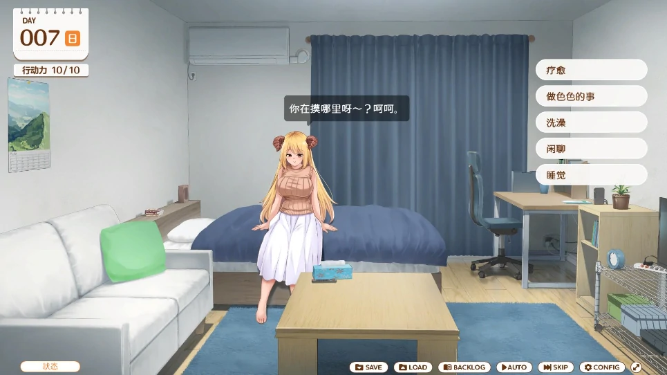 图片[4]-PC电脑版【同居互动SLG/中文/动态/全CV】魔王大人同居中 步-小强游戏