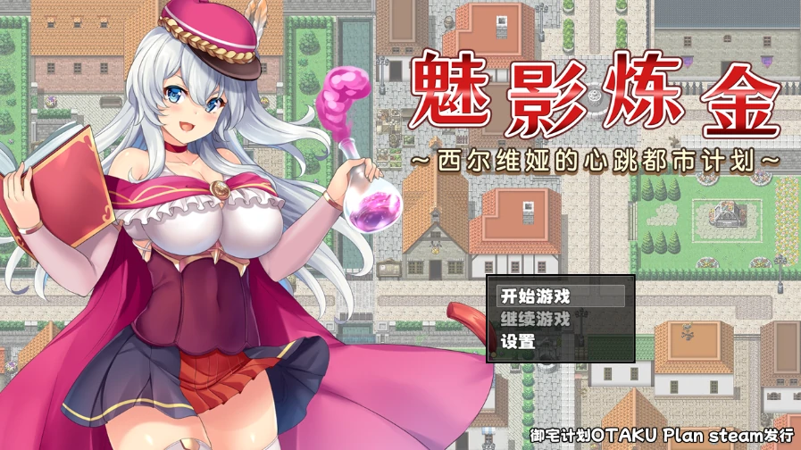 图片[1]-安卓+电脑【RPG全CV动态】魅影炼金 步-小强游戏