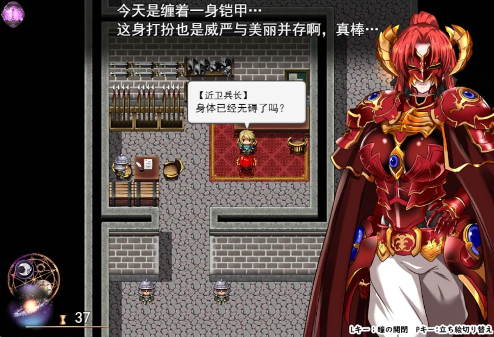 图片[22]-安卓+电脑【RPG/作弊全回想】赤发魔神 步-小强游戏