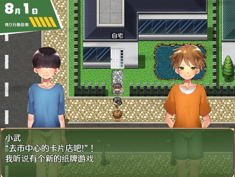 图片[2]-安卓+电脑【RPG全回想】小镇的生态夏日假期-小强游戏