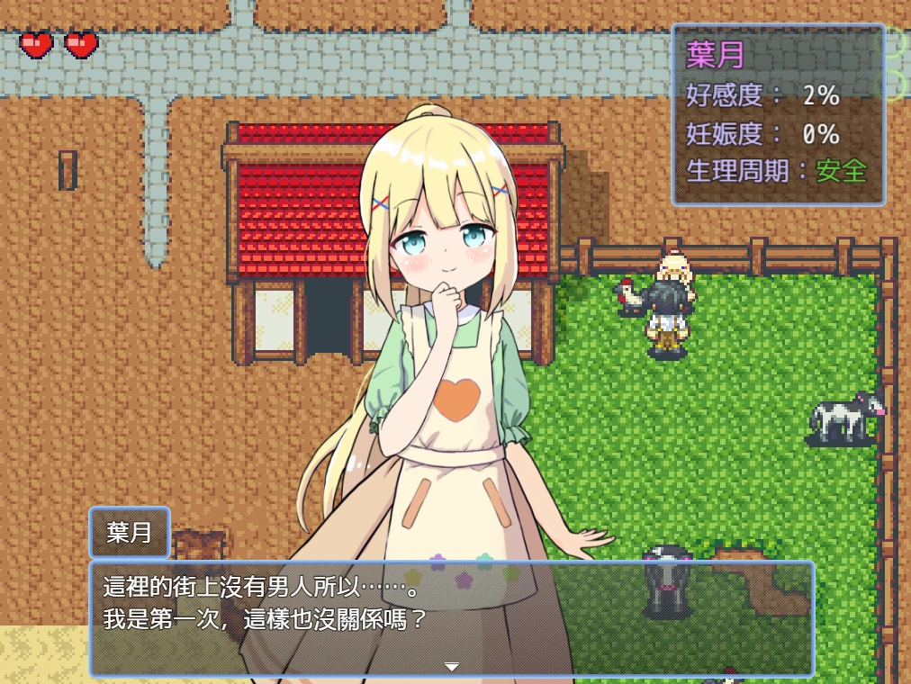 图片[8]-安卓+电脑【家园RPG后宫】后宫牧场生活-小强游戏