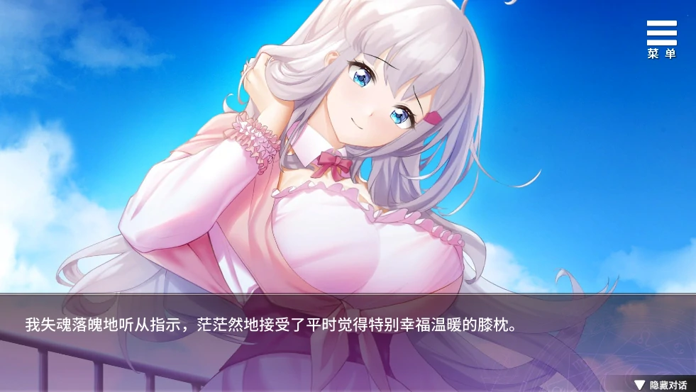 图片[1]-安卓+电脑【日系ADV】无限重生守护你 步-小强游戏