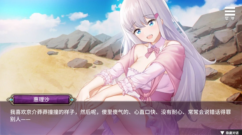 图片[3]-安卓+电脑【日系ADV】无限重生守护你 步-小强游戏