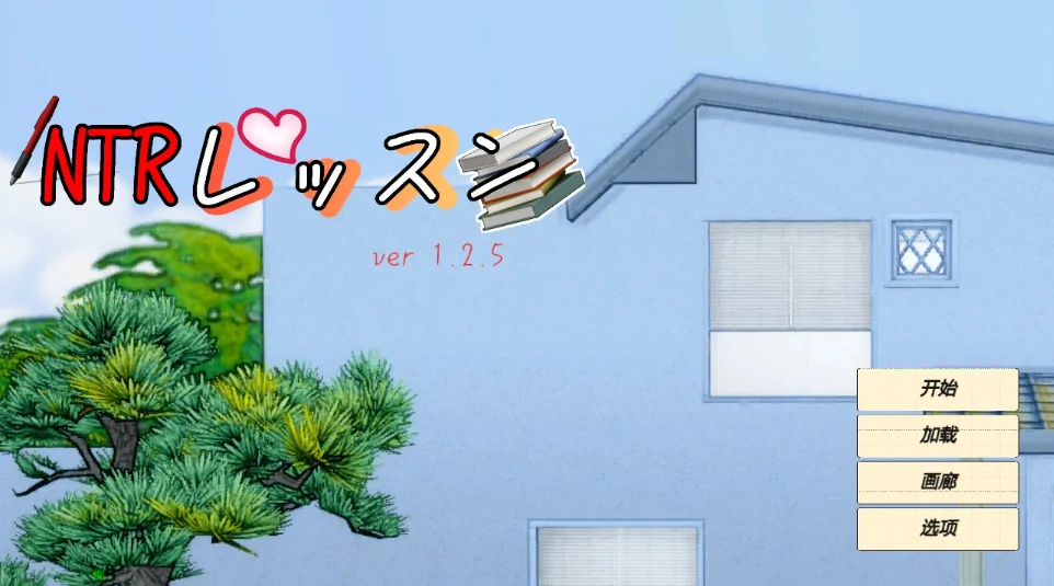 图片[10]-PC电脑版【互动SLG/动态】NTR课程v1.9.2+DLC+存档-小强游戏