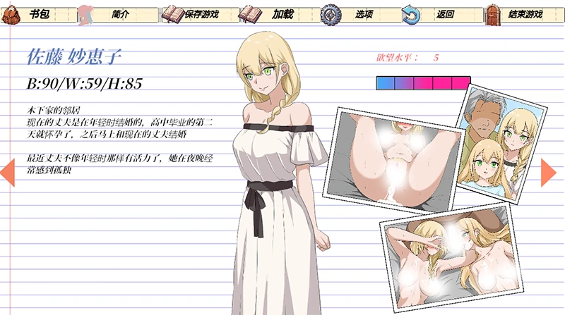 图片[6]-PC电脑版【互动SLG/动态】NTR课程v1.9.2+DLC+存档-小强游戏