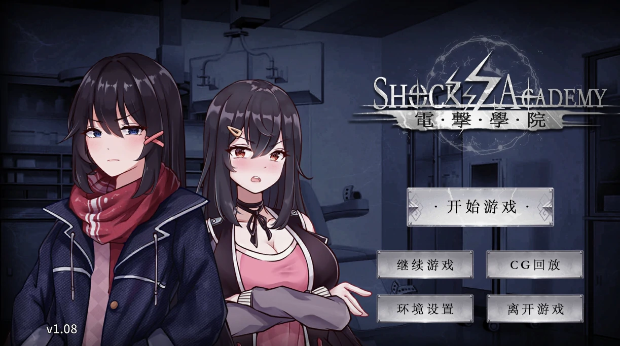 图片[11]-安卓+电脑【SLG/凌辱/动态】电击学园-小强游戏