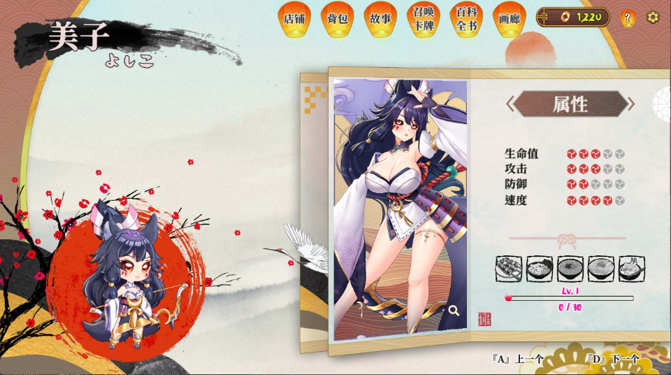 图片[2]-PC电脑版【塔防SLG/全动态】妖谈：百鬼夜行 V2.4.1.002+沙滩大乱斗 步【大更新/内容追加/H版植物大战僵尸】-小强游戏