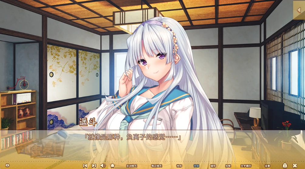 图片[7]-安卓+电脑【ADV动态CV纯爱】甜蜜夏日＋Tr模拟器玩-小强游戏