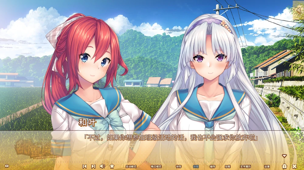 图片[5]-安卓+电脑【ADV动态CV纯爱】甜蜜夏日＋Tr模拟器玩-小强游戏