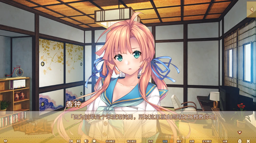 图片[3]-安卓+电脑【ADV动态CV纯爱】甜蜜夏日＋Tr模拟器玩-小强游戏