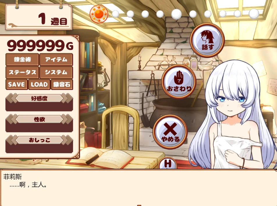 图片[2]-安卓+电脑【SLG/全动态/CV】与人造人一起的生活 全回想-小强游戏